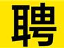 2024年龍港市“周一見(jiàn)”線(xiàn)上技術(shù)專(zhuān)場(chǎng)招聘會(huì)