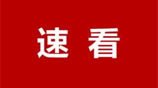 溫州市境外輸入病例關(guān)聯(lián)的無癥狀感染者全部出院