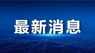 溫州激活疫情防控三級應(yīng)急響應(yīng)！室內(nèi)密閉休閑場所暫停營業(yè)半個月