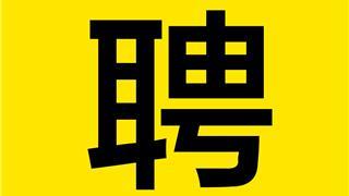 龍港市人民調(diào)解協(xié)會(huì)公開招聘專職調(diào)解員公告