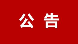 2023年龍港市面向社會(huì)公開招聘特殊教育備案制教師公告