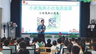 【兒童友好】法治進校園——上佳幼兒園法制教育宣傳課