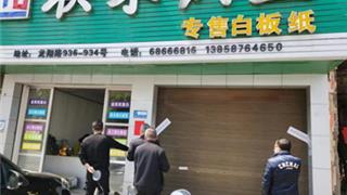 龍港19家街面店鋪被查封關(guān)停！疫情防控不到位