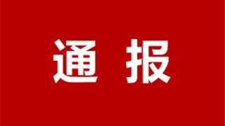 關(guān)于龍港市集中隔離點發(fā)現(xiàn)2例新冠肺炎陽性感染者的通報