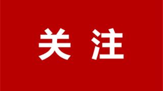 溫州下發(fā)通知，全面加強(qiáng)零售藥店疫情防控 省民政廳：這些地方暫停入內(nèi)！