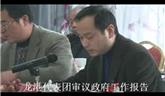 龍港代表團審議政府工作報告14