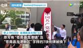 龍港市政府門口迎來了萬眾矚目的時刻 正式掛牌了