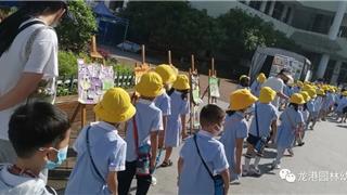 【雅之旅·活動】幼小銜接，園林在行動⑤——走進小學